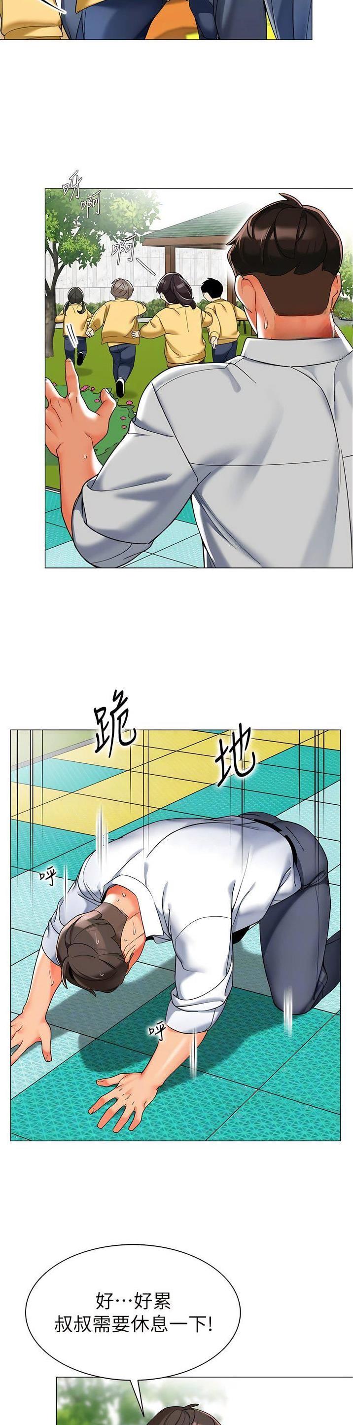 娃娃车司机免费的漫画漫画,第9话2图