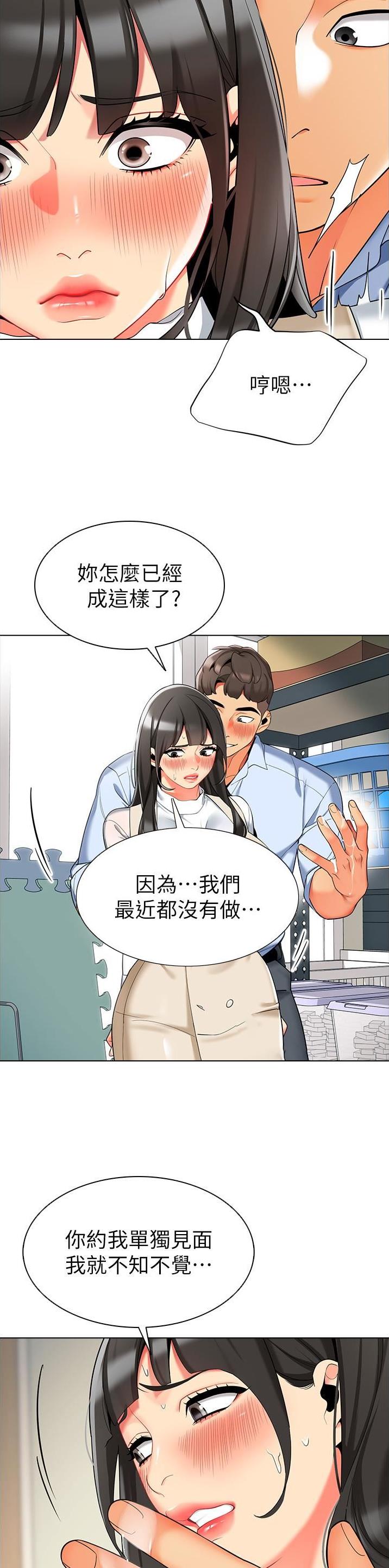 娃娃车座椅自制漫画,第13话1图