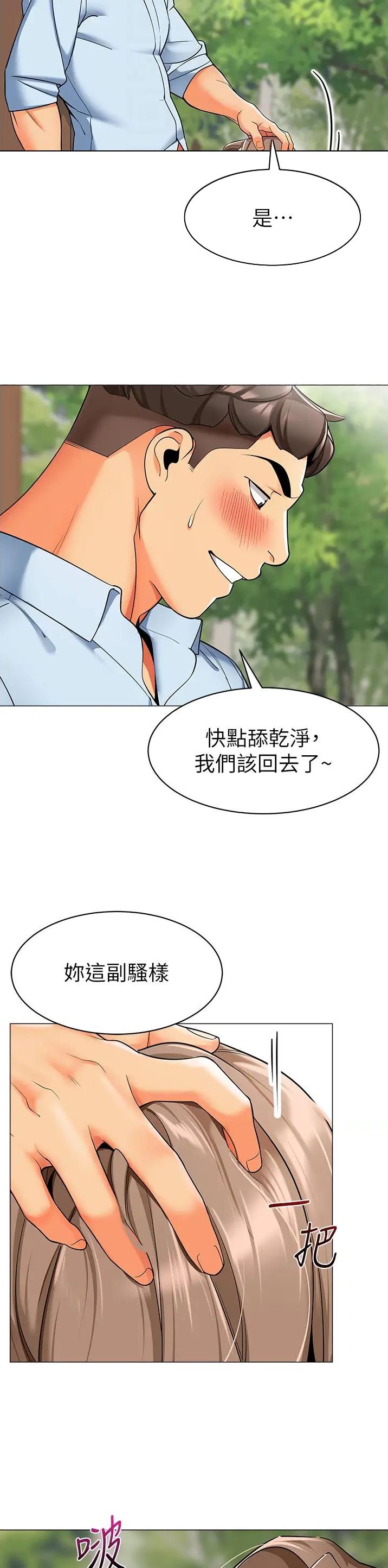 娃娃汽车漫画,第20话2图