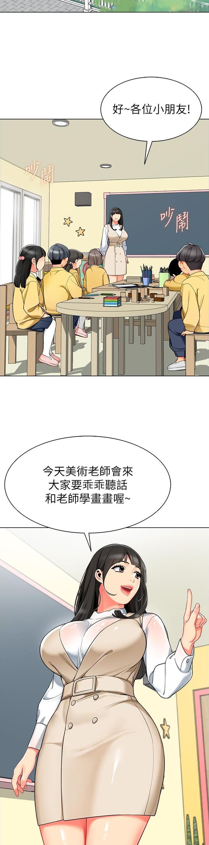 娃娃车钥匙扣挂件漫画,第13话1图