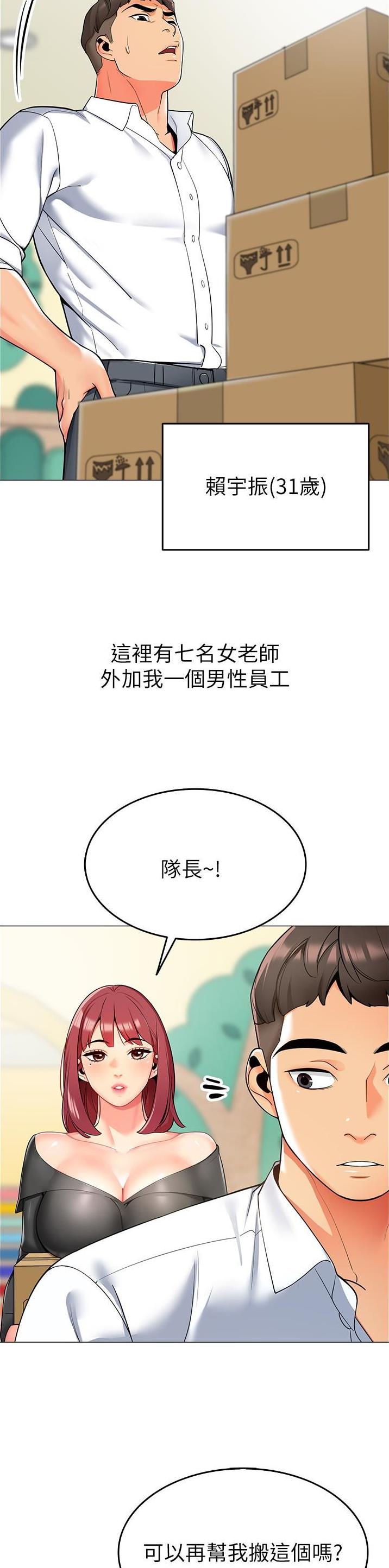 娃娃汽车漫画,第1话2图