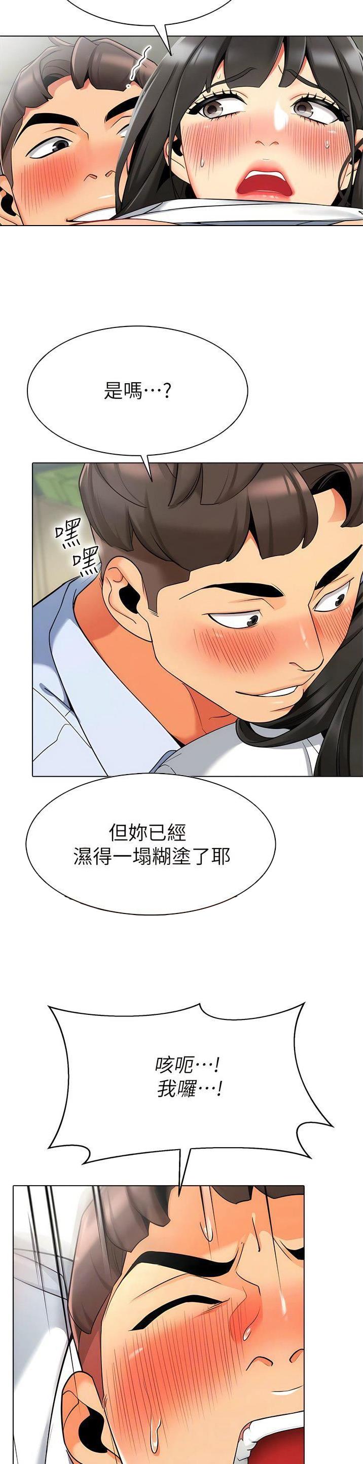 娃娃车哪个品牌比较好漫画,第14话1图