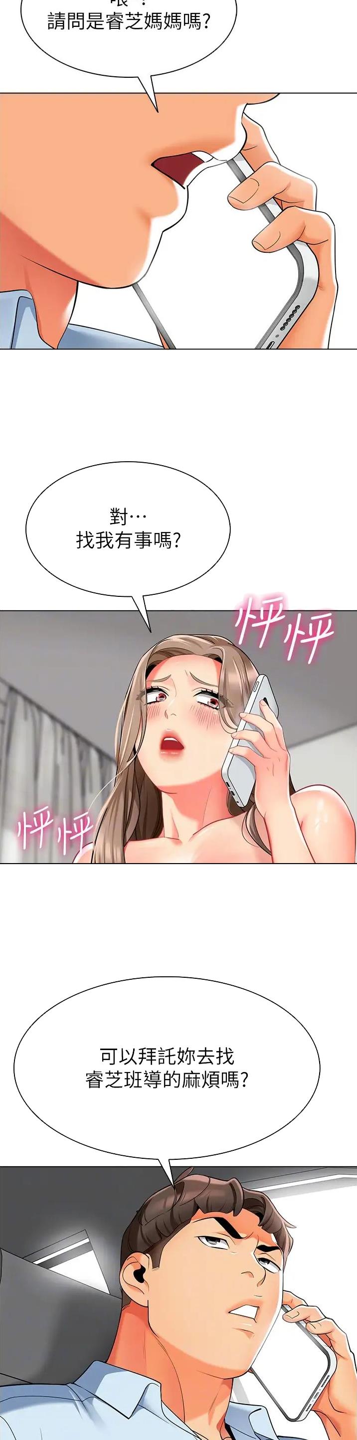 娃娃车装扮玩具漫画,第18话2图