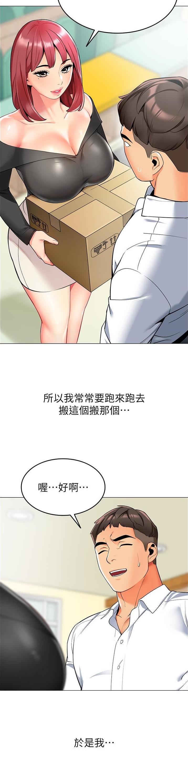 娃娃汽车漫画,第1话1图