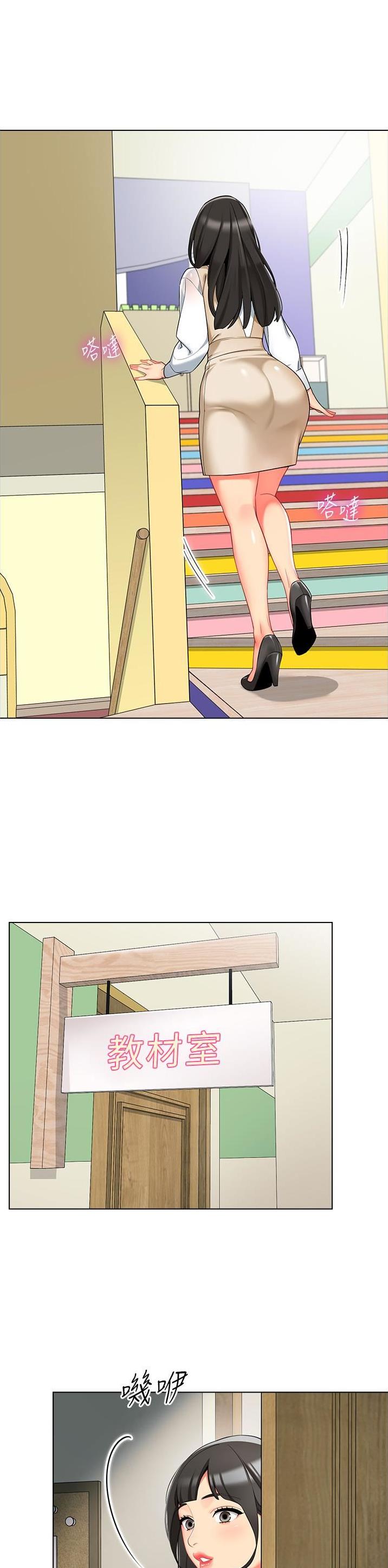 娃娃车座椅自制漫画,第13话2图