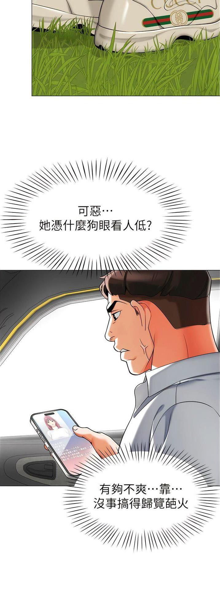 娃娃车座椅自制漫画,第8话2图