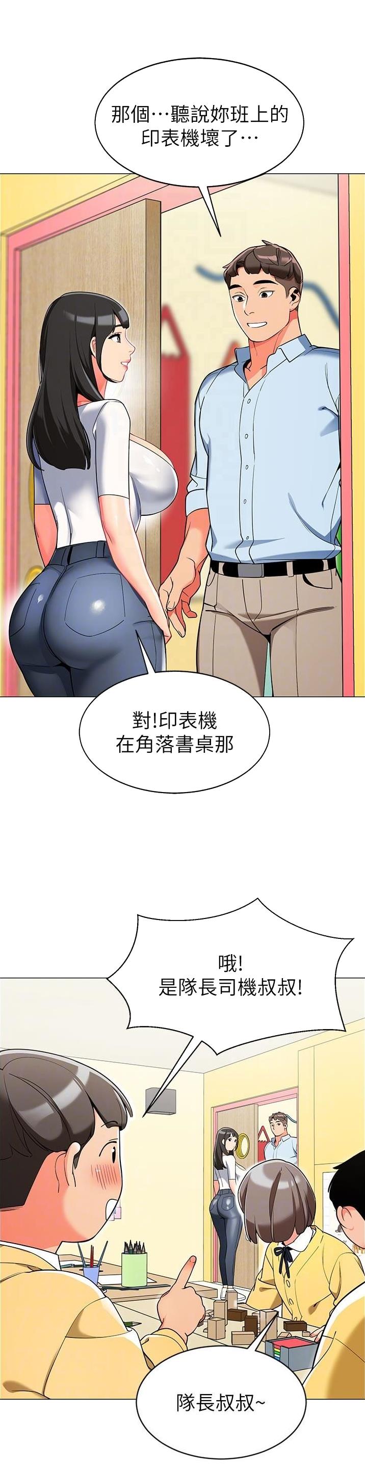 娃娃车上睡觉神器漫画,第5话2图