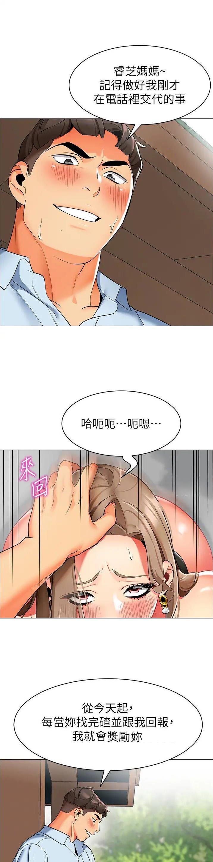 娃娃汽车漫画,第20话1图