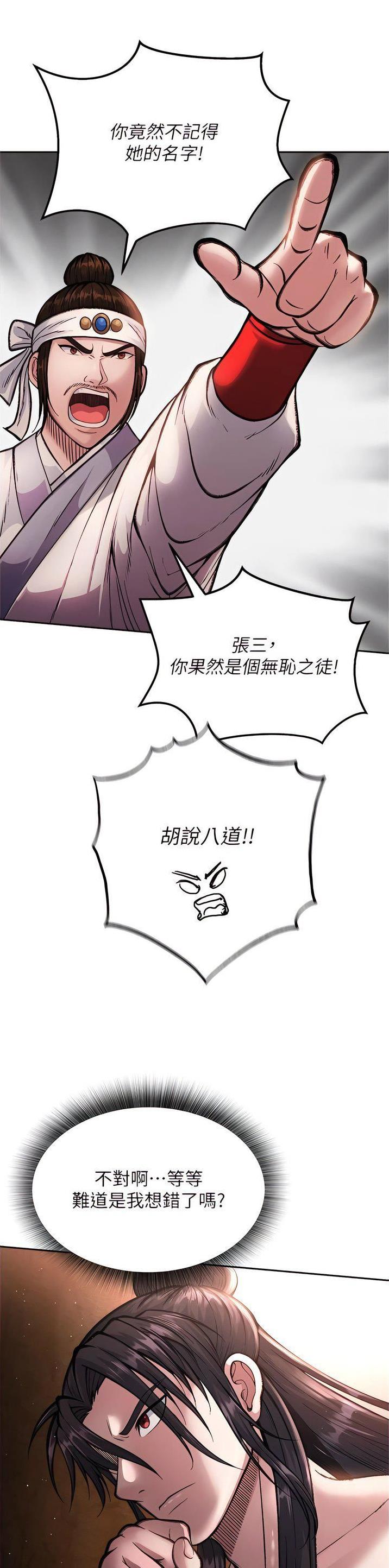 一统天下指标公式源码下载漫画,第14话2图