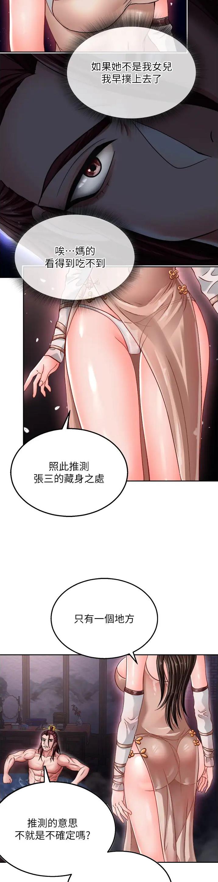 一统天下指标公式源码下载漫画,第24话1图