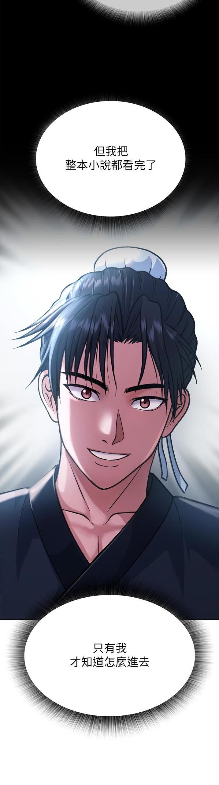 一统天下指标公式源码下载漫画,第6话1图