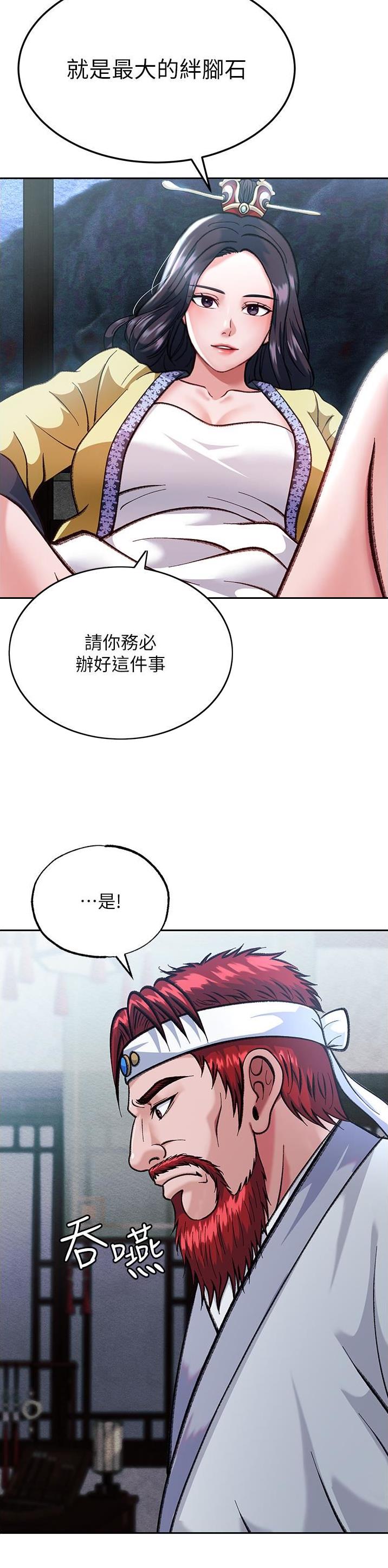 一统天下662733漫画,第6话2图