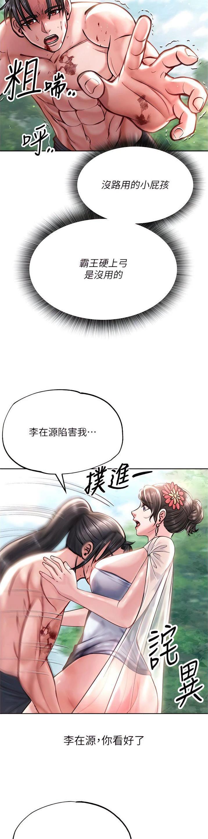 一统天下香烟8000一条图片漫画,第19话1图