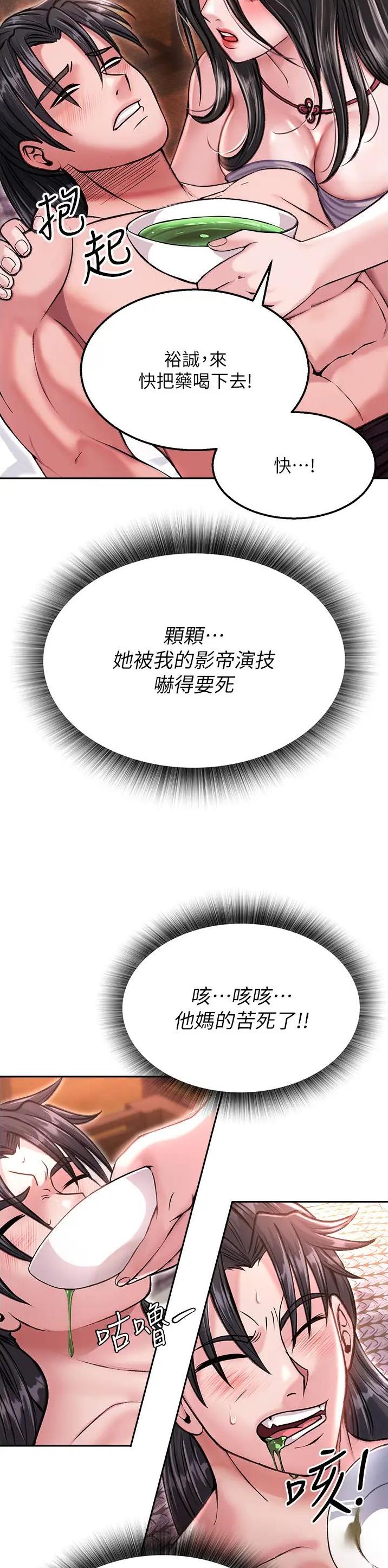 刘伯温三分天下诸葛亮漫画,第21话1图