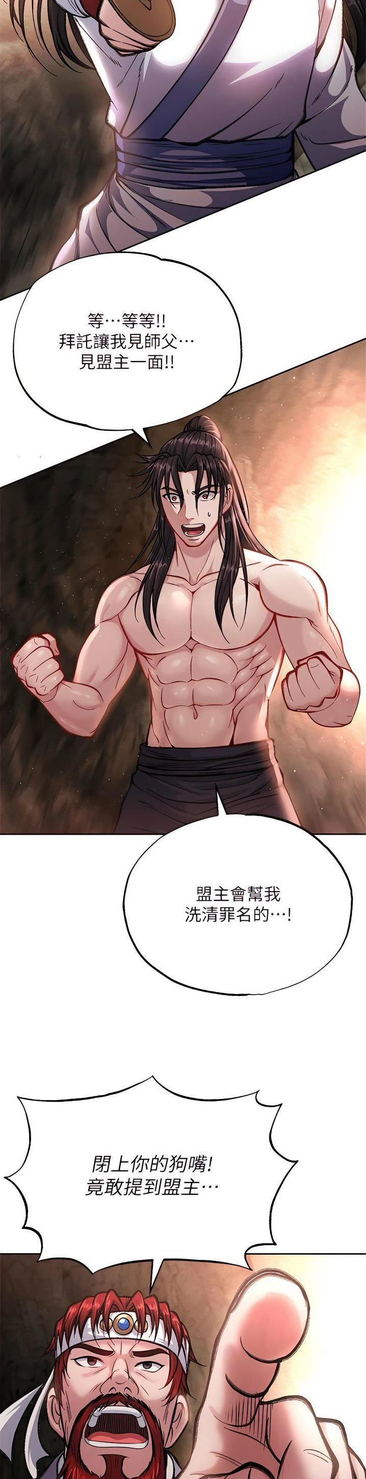 一统天下指标公式源码下载漫画,第14话1图
