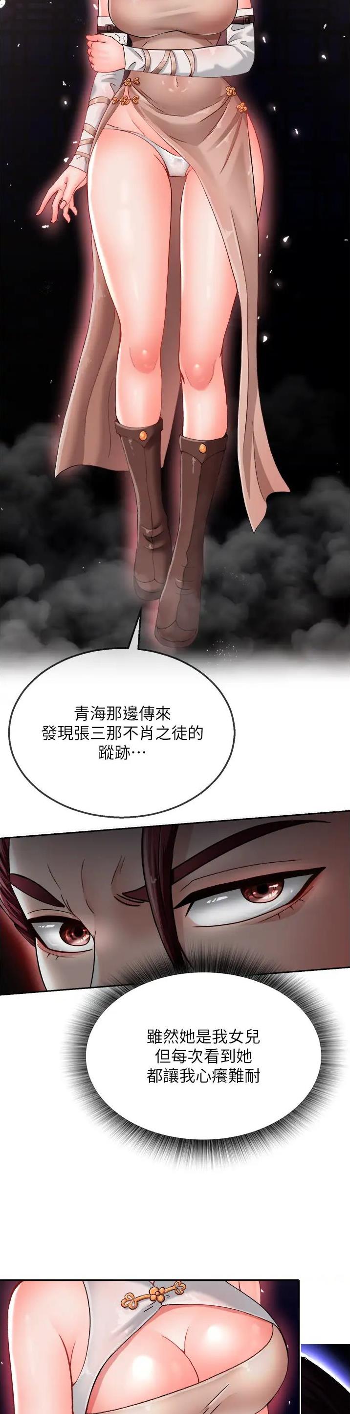 一统天下指标公式源码下载漫画,第24话2图