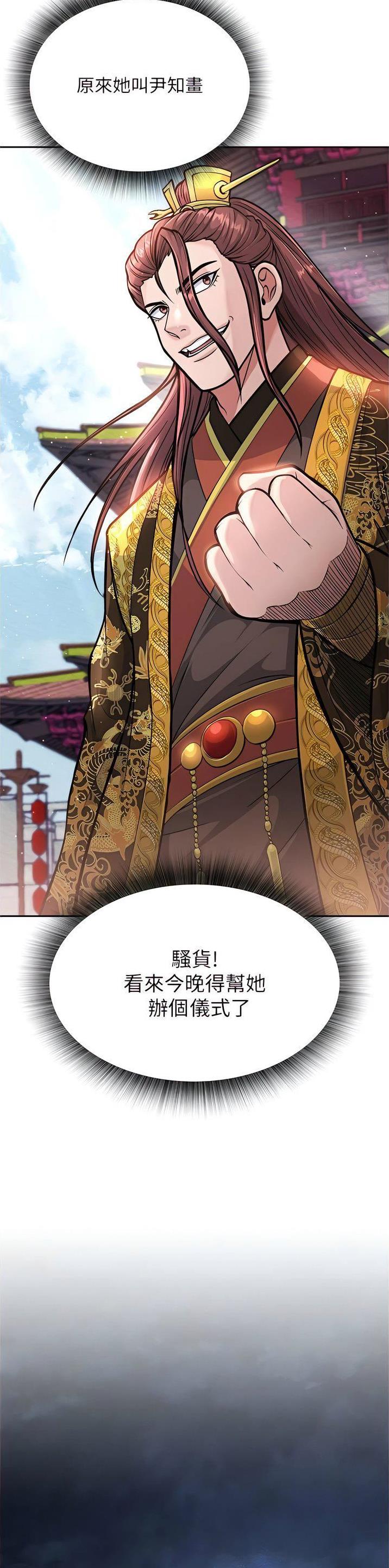 三国最后谁一统天下漫画,第13话2图