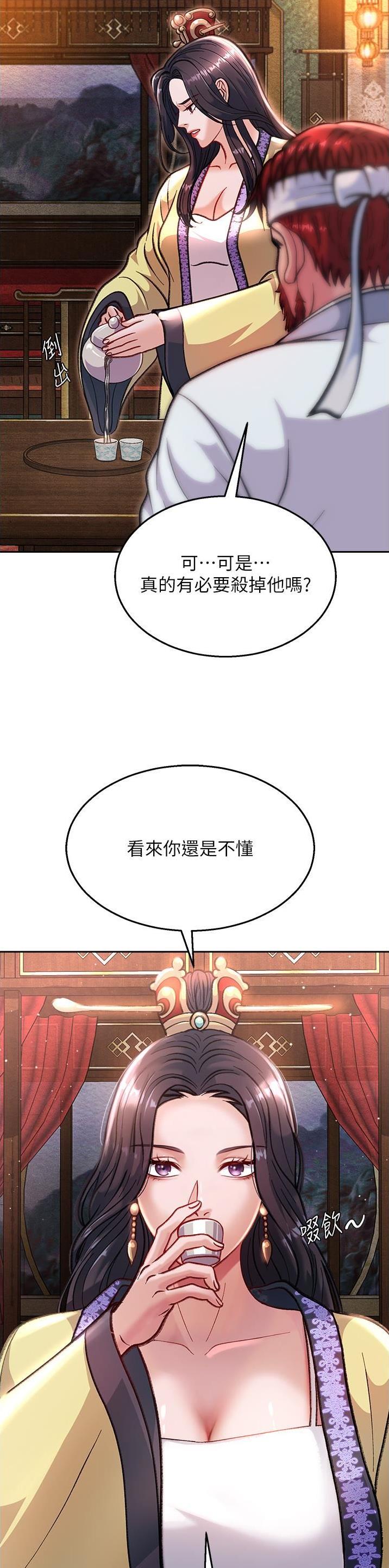 一统天下手游下载漫画,第8话2图