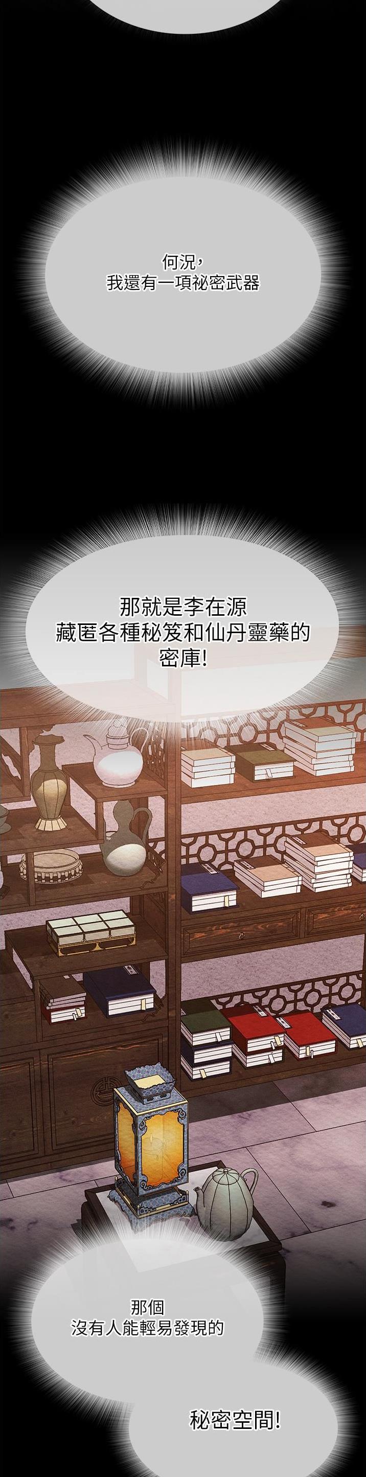 一统天下指标公式源码下载漫画,第6话2图