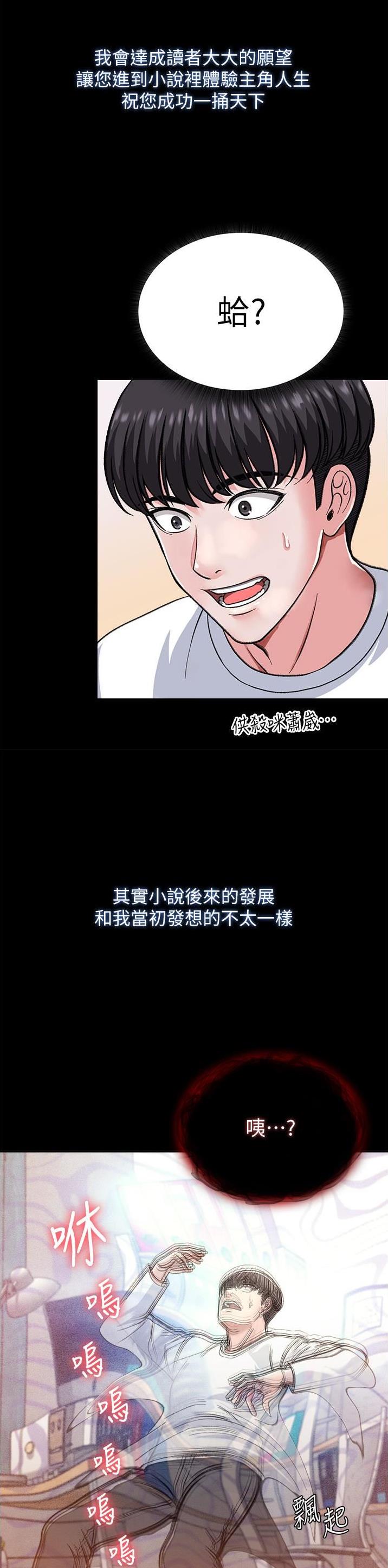 一统天下app可靠吗漫画,第1话1图