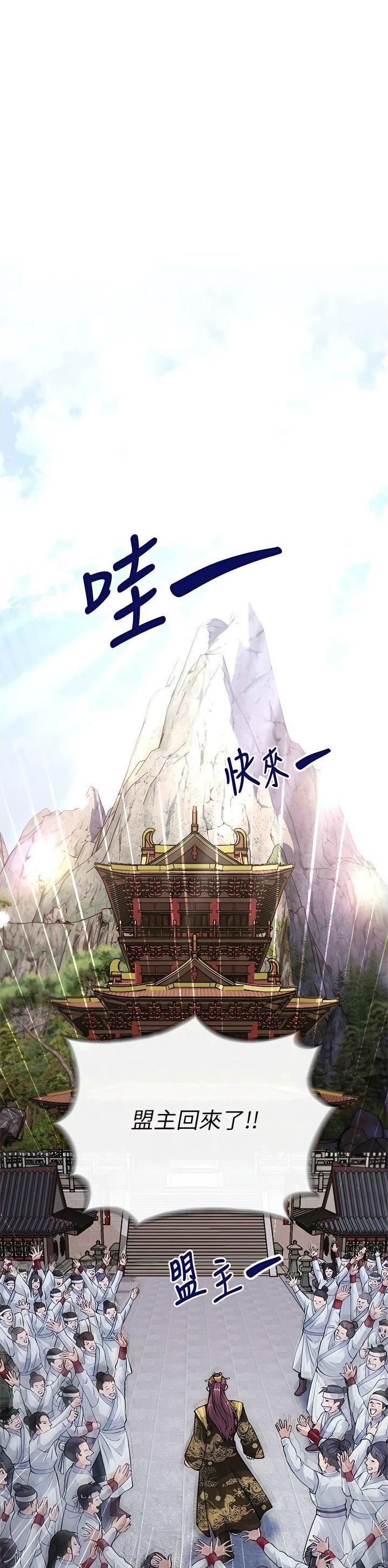 一统天下指标公式漫画,第13话1图