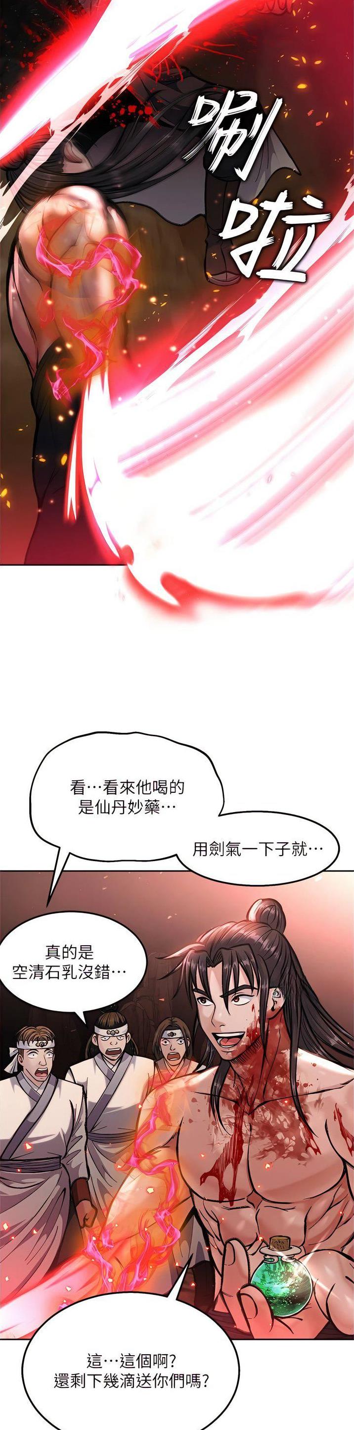 一统天下指标公式源码下载漫画,第15话1图