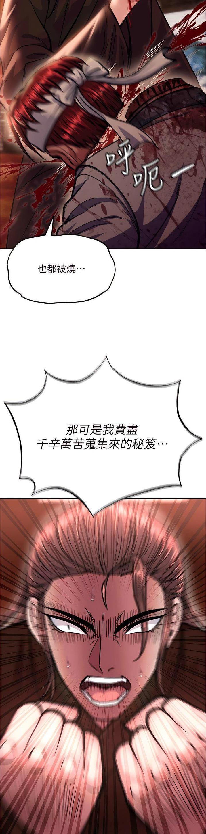 一统天下手游下载漫画,第17话1图