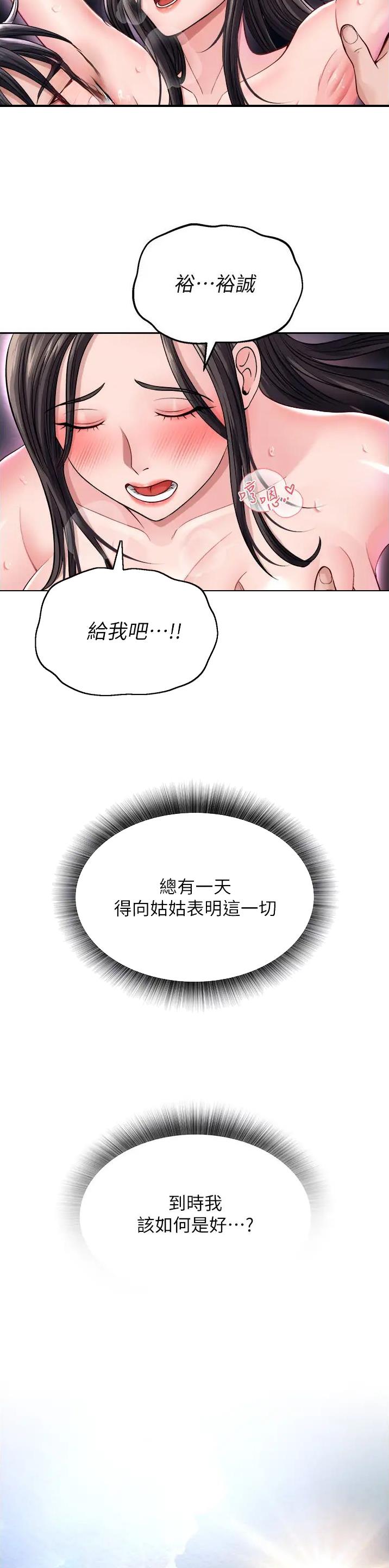 一统天下魂漫画,第25话1图