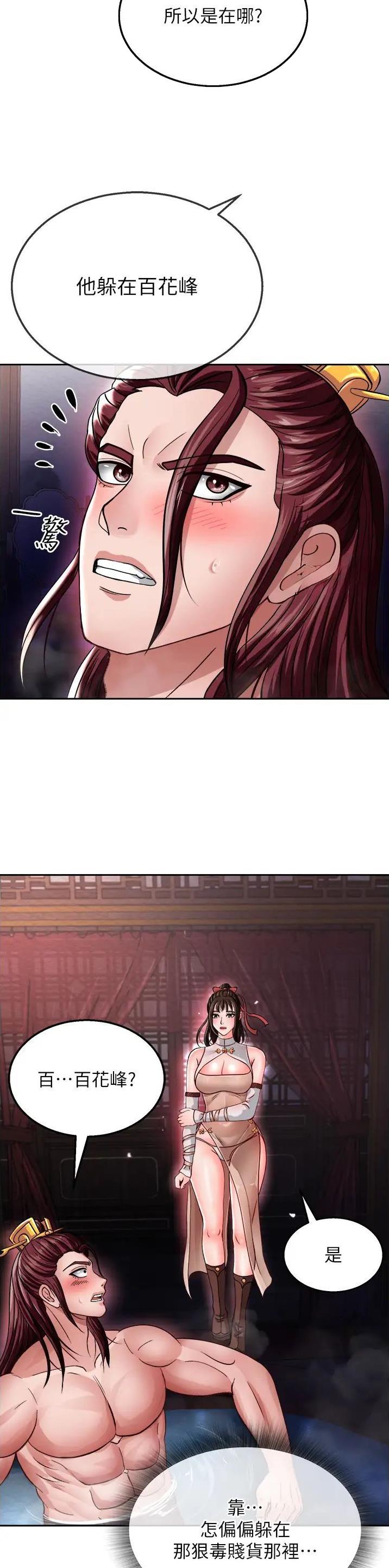 一统天下指标公式源码下载漫画,第24话2图
