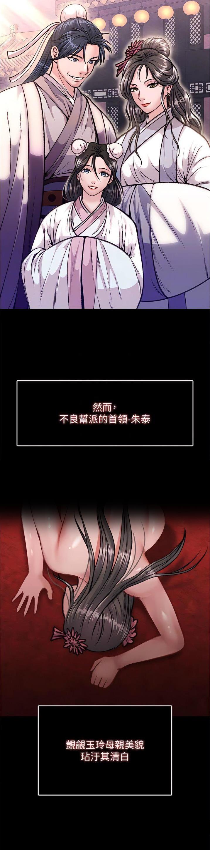 一统天下指标公式源码张穗鸿电脑版漫画,第18话1图