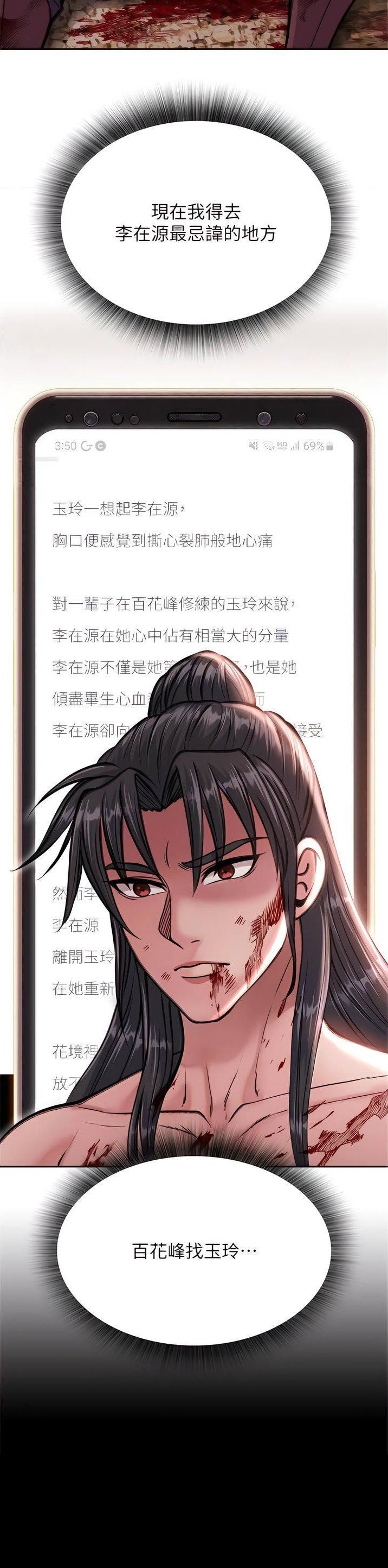 一统天下手游下载漫画,第17话1图