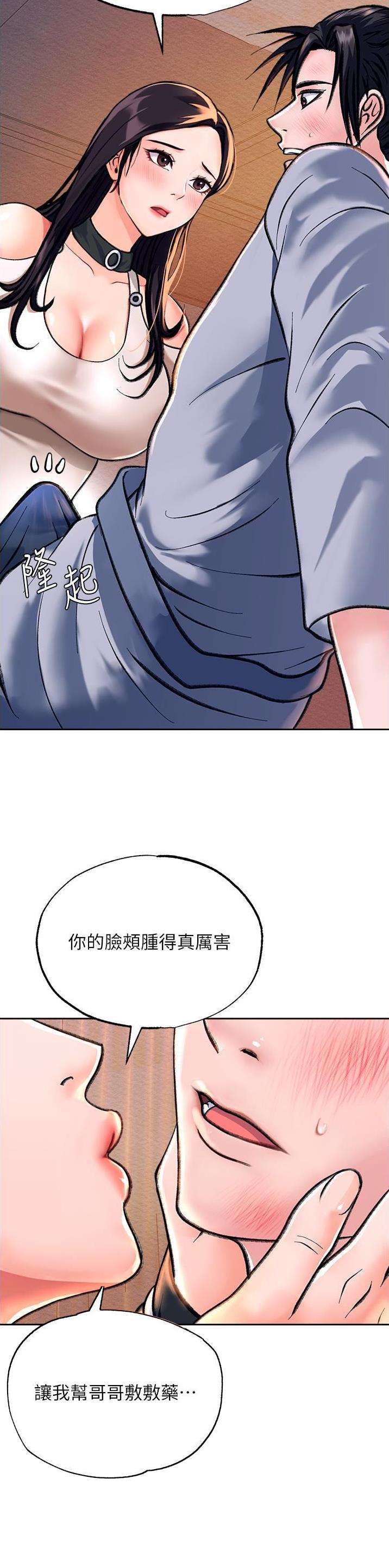 刘伯温三分天下诸葛亮漫画,第3话1图