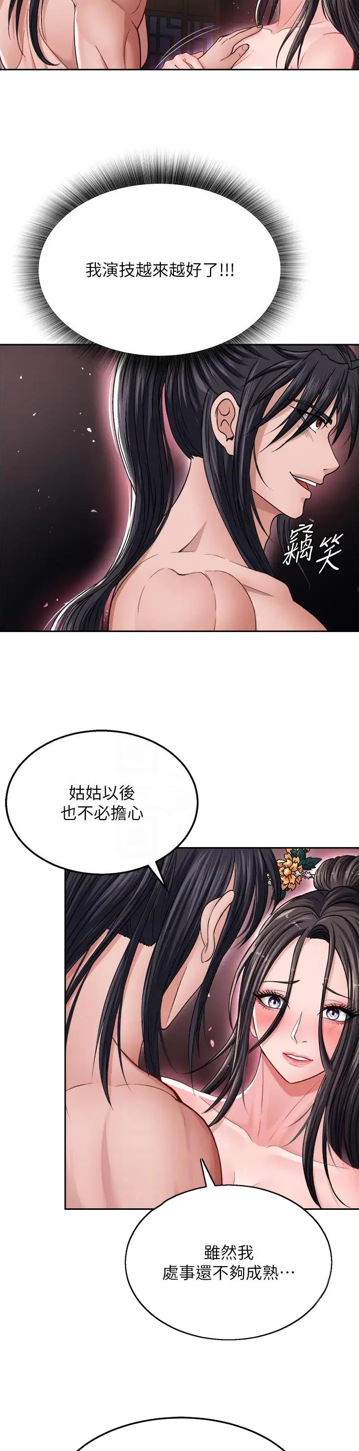 一统天下苹果版app下载漫画,第23话2图