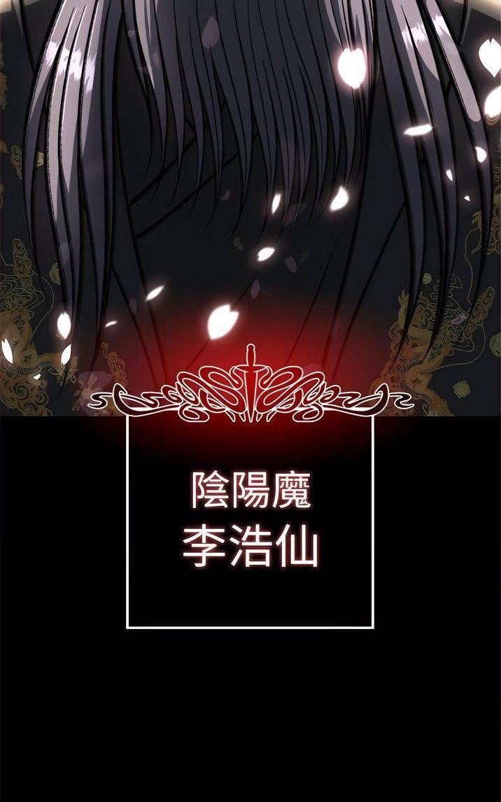 刘伯温三分天下诸葛亮漫画,第10话1图