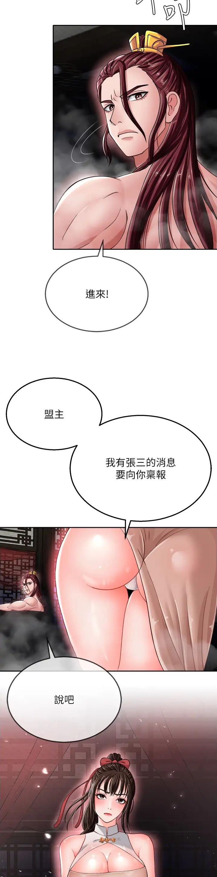 一统天下指标公式源码下载漫画,第24话1图