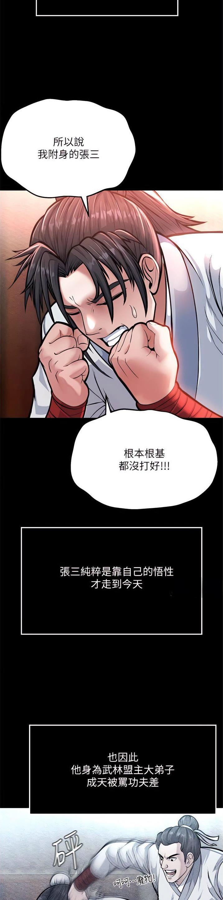 一统天下最准确的生肖漫画,第12话1图