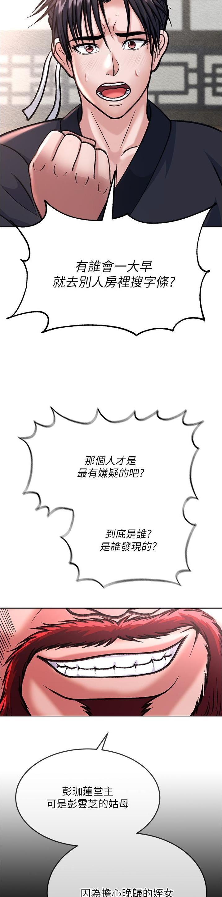 一统天下指标公式源码下载漫画,第5话1图