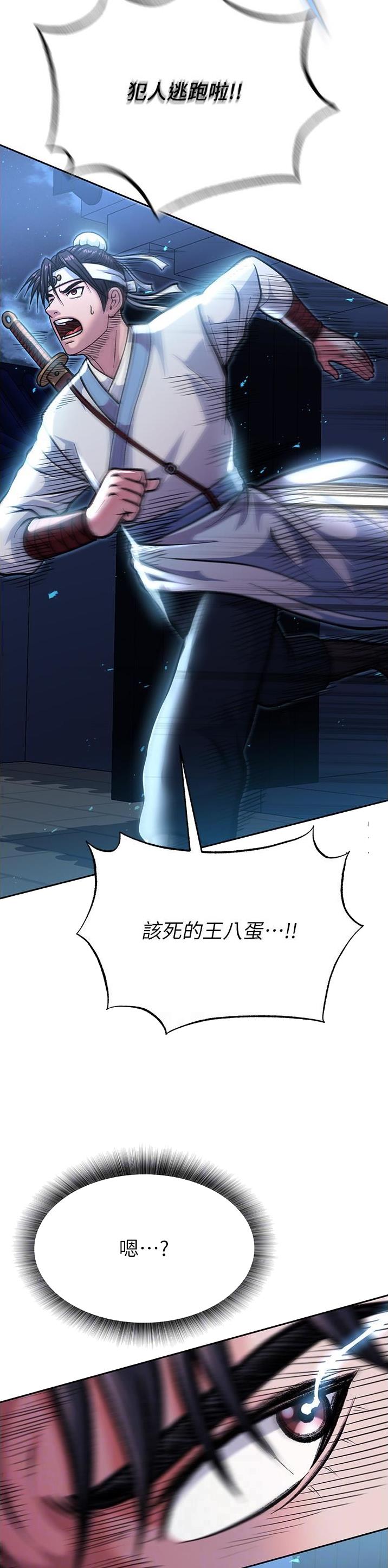 一统天下的成语漫画,第7话1图