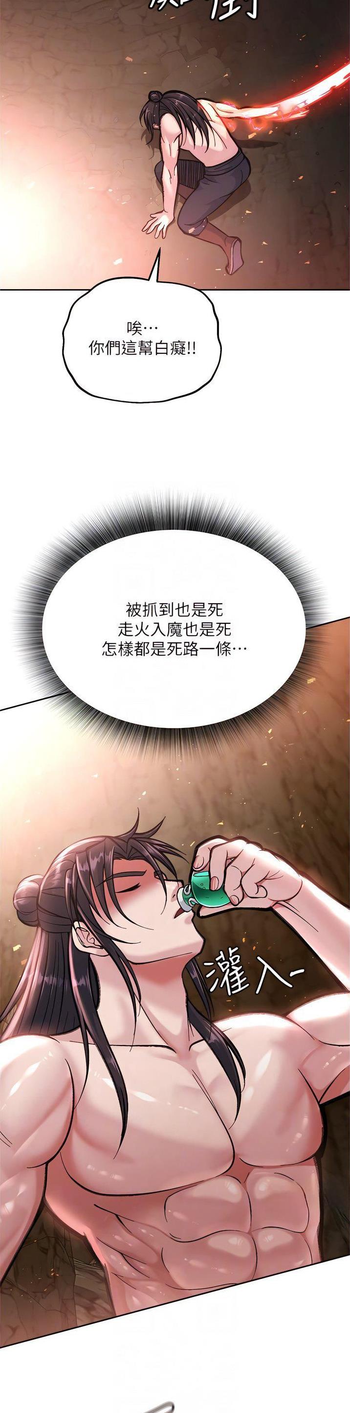 一统天下刘伯温的上一句是什么漫画,第15话2图