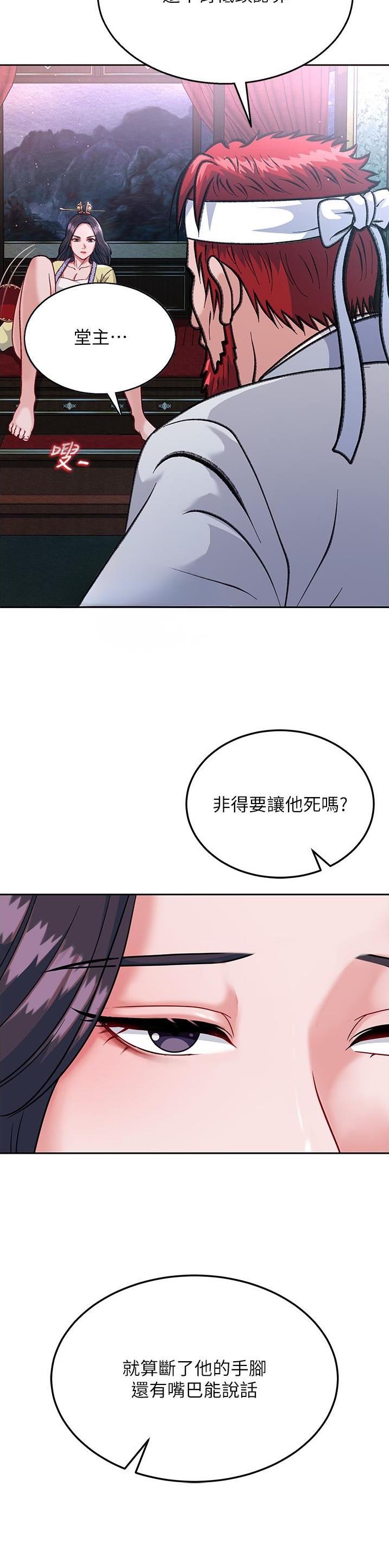 一统天下定乾坤打一动物名字漫画,第6话2图