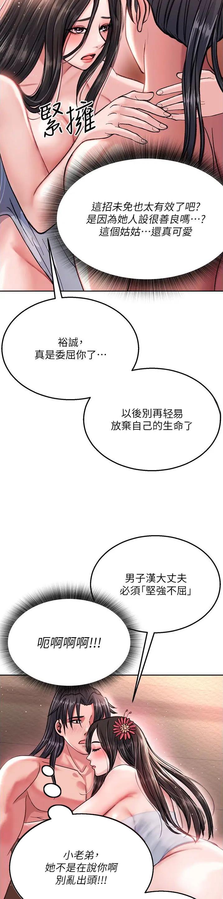 一统天下多少钱一瓶漫画,第21话2图