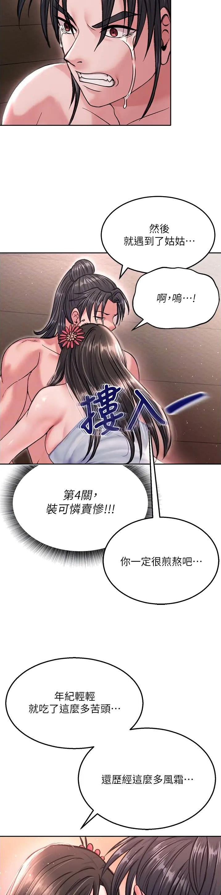 一统天下原版漫画,第21话1图