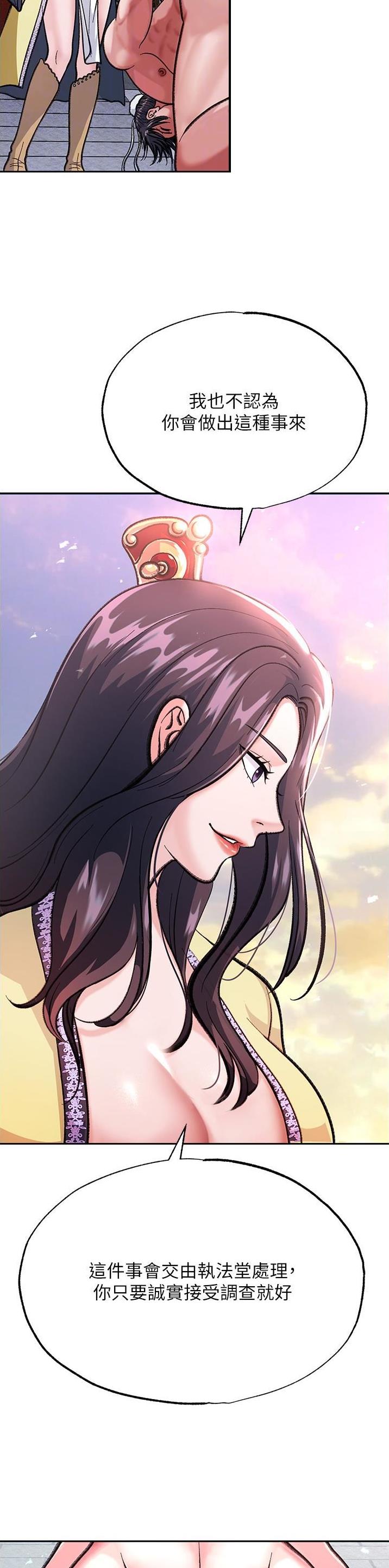 一统天下的成语漫画,第4话1图