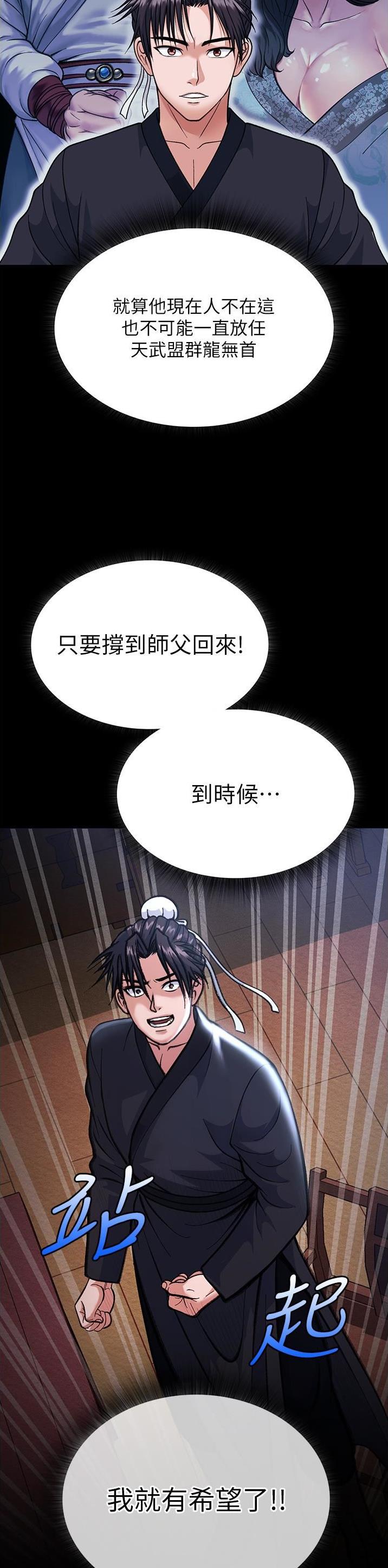 一统天下指标公式源码下载漫画,第6话1图