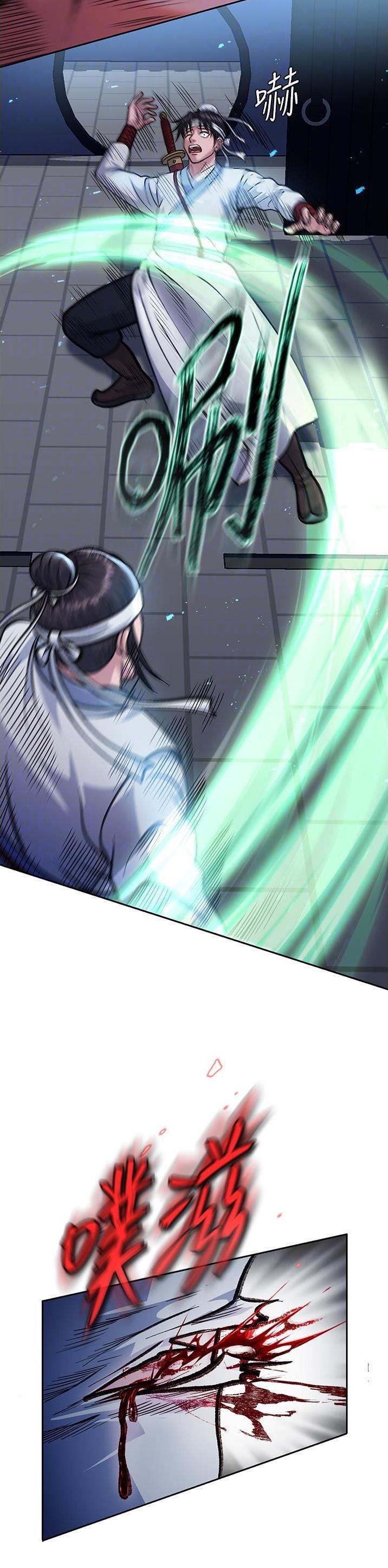 一统天下的成语漫画,第7话2图