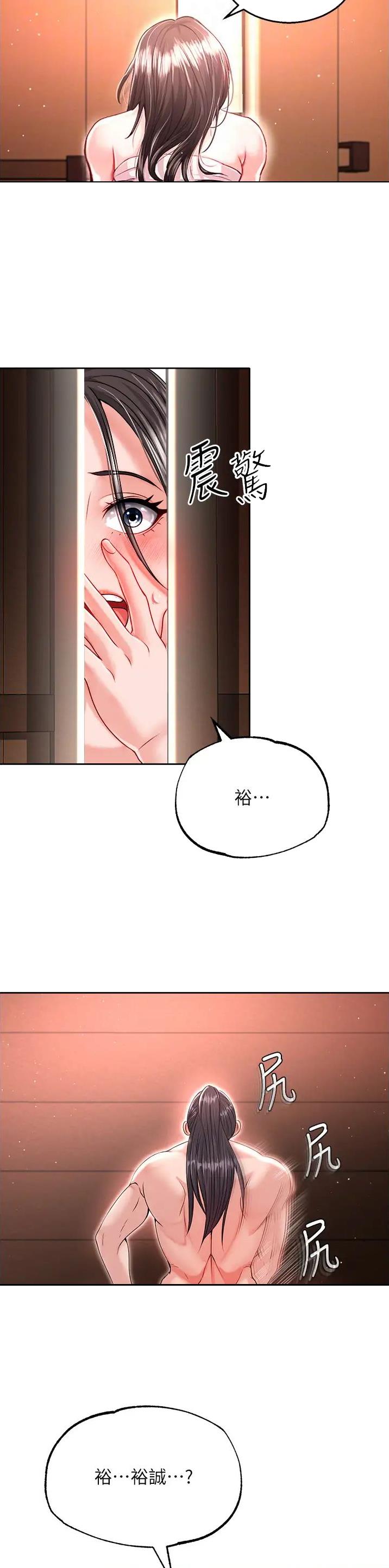 一统天下的成语漫画,第22话1图