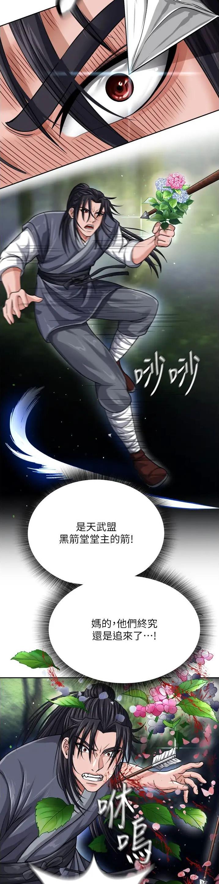 一统天下指标公式源码下载漫画,第25话2图