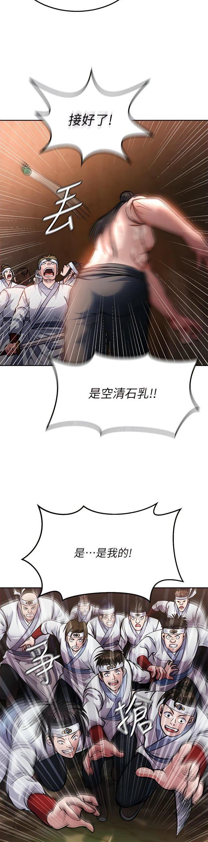 一统天下指标公式源码下载漫画,第15话2图