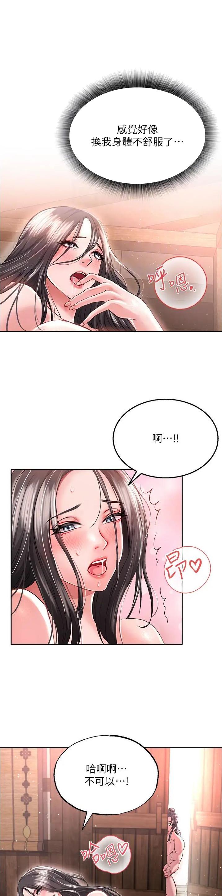 一统天下是什么意思漫画,第22话2图