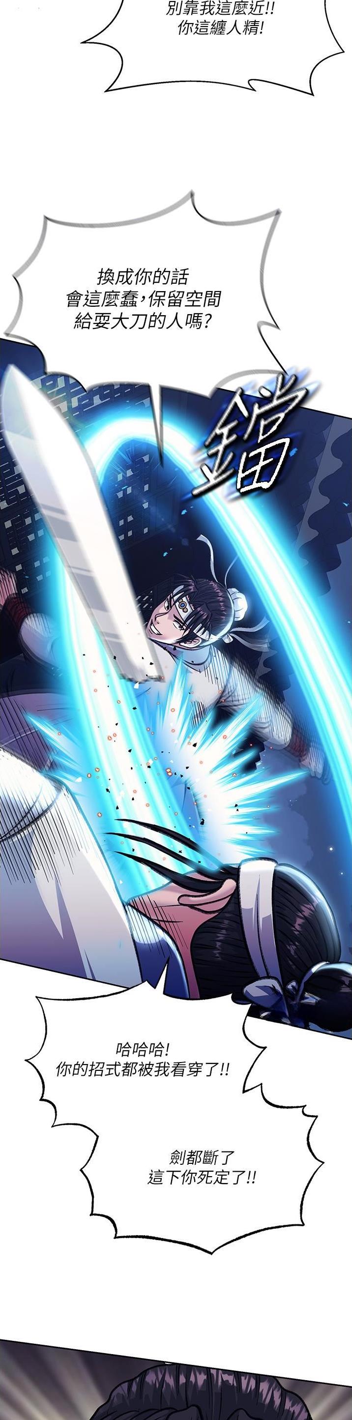 一统天下指标公式源码下载漫画,第7话1图